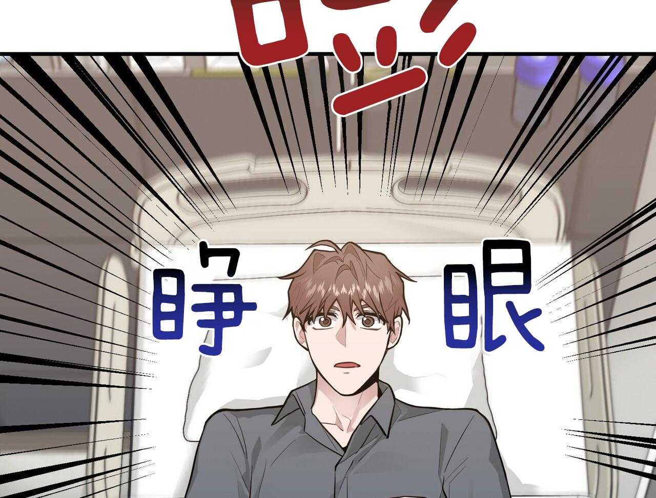 反派只想谈恋爱第19话图