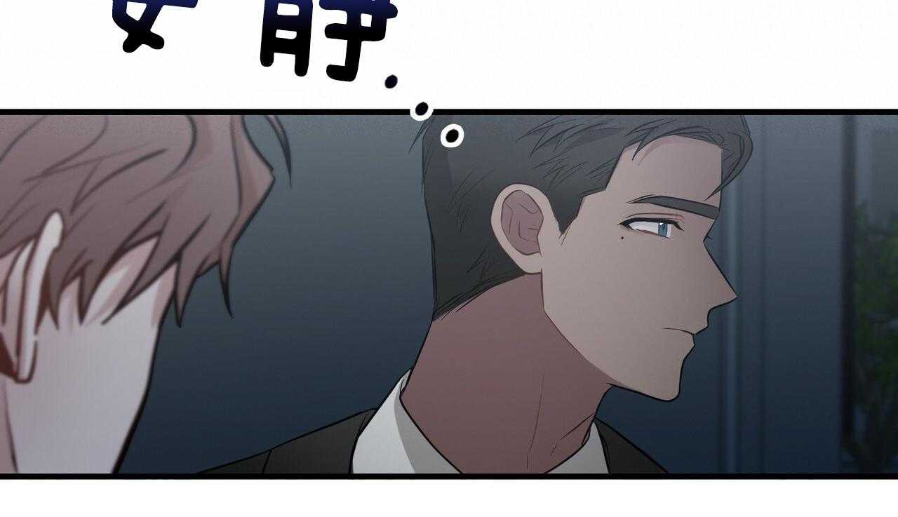 反派只想谈恋爱第20话图