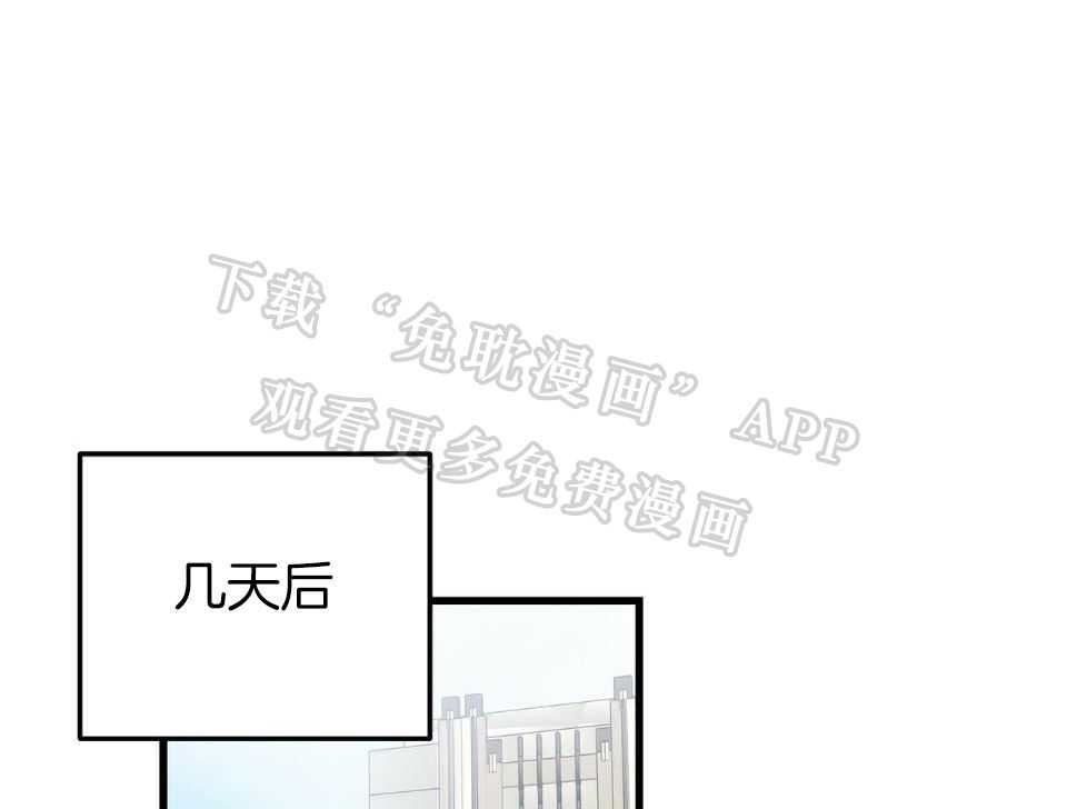 反派只想谈恋爱第28话图