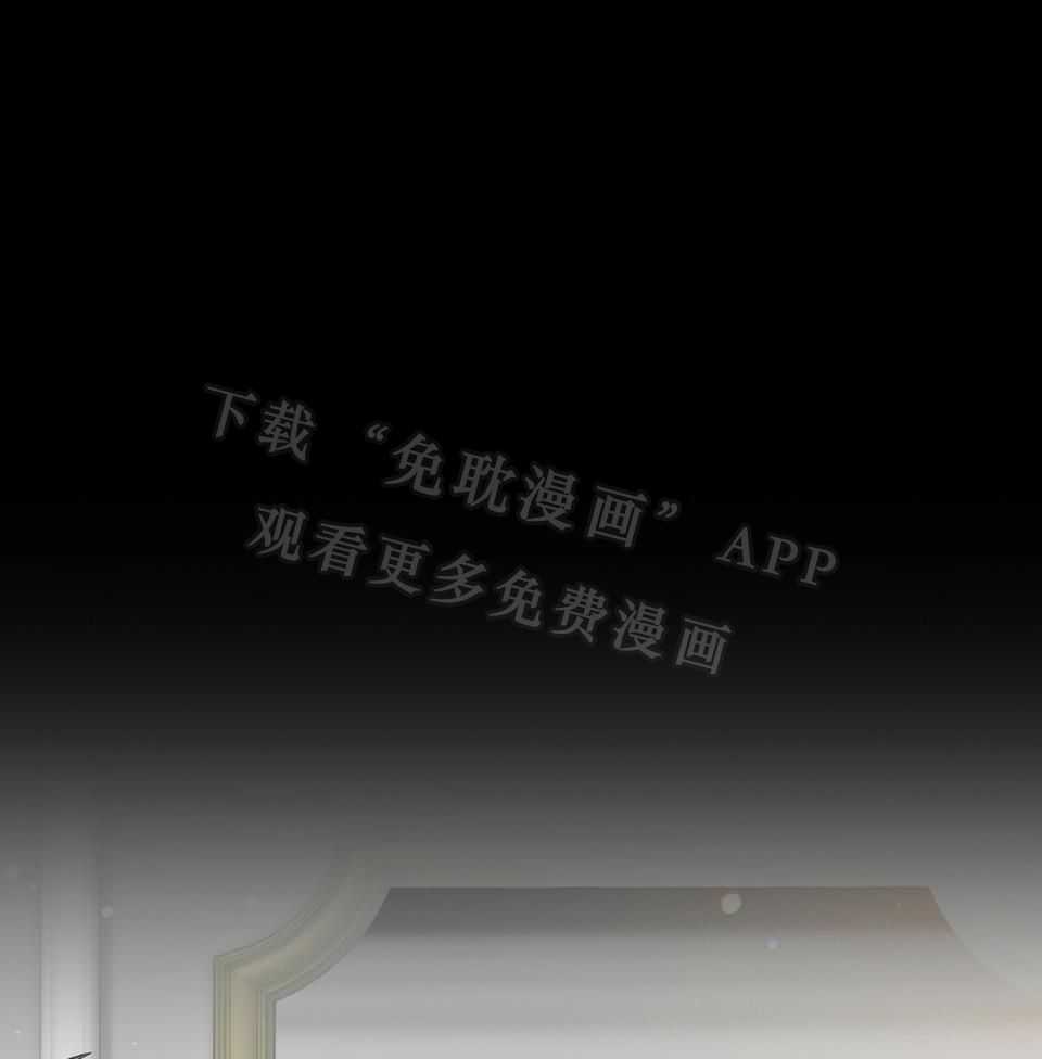 反派只想谈恋爱第29话图