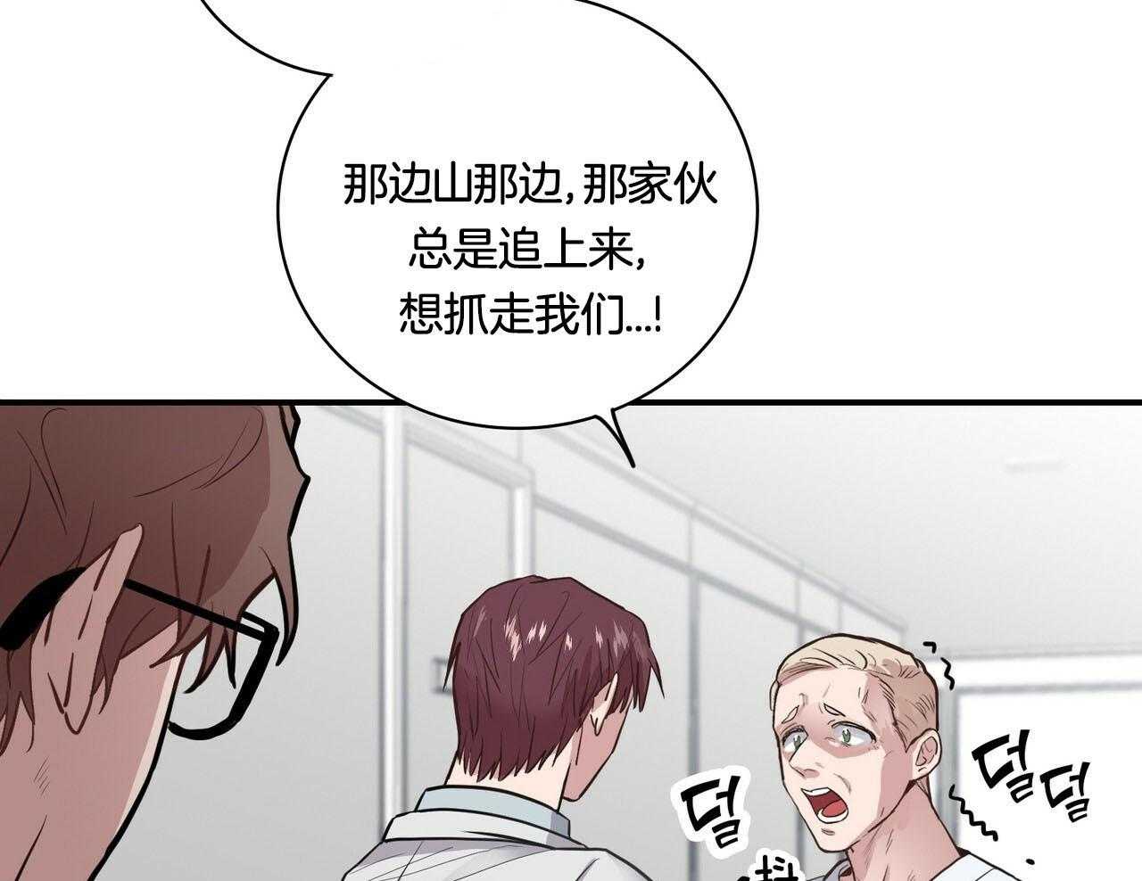 反派只想谈恋爱第3话图
