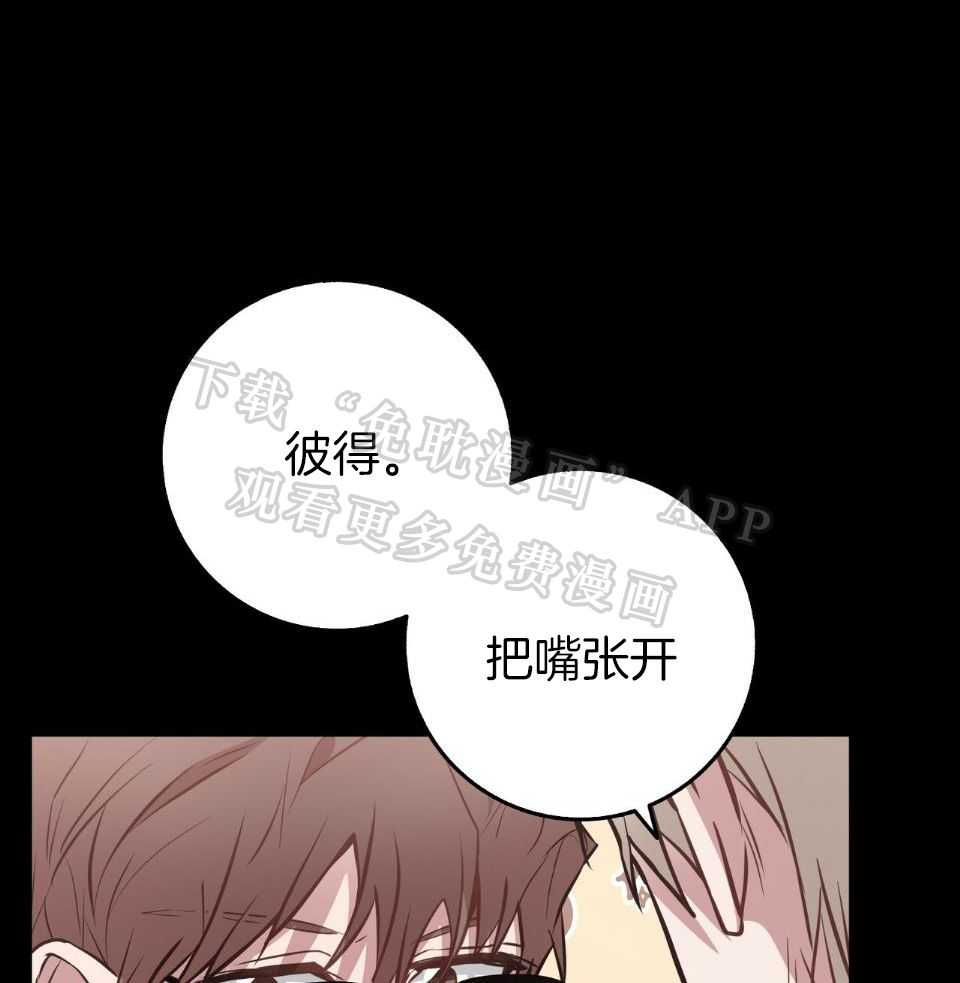 反派只想谈恋爱第30话图