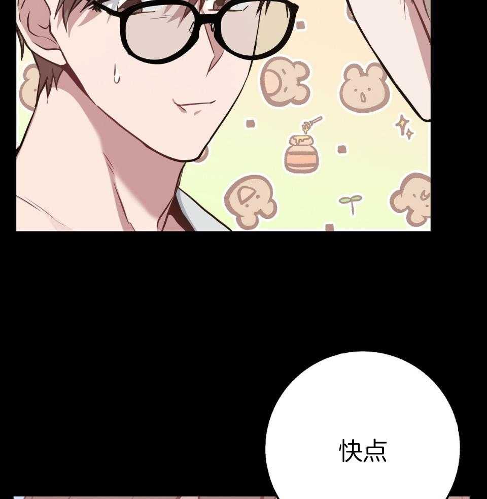 反派只想谈恋爱第30话图