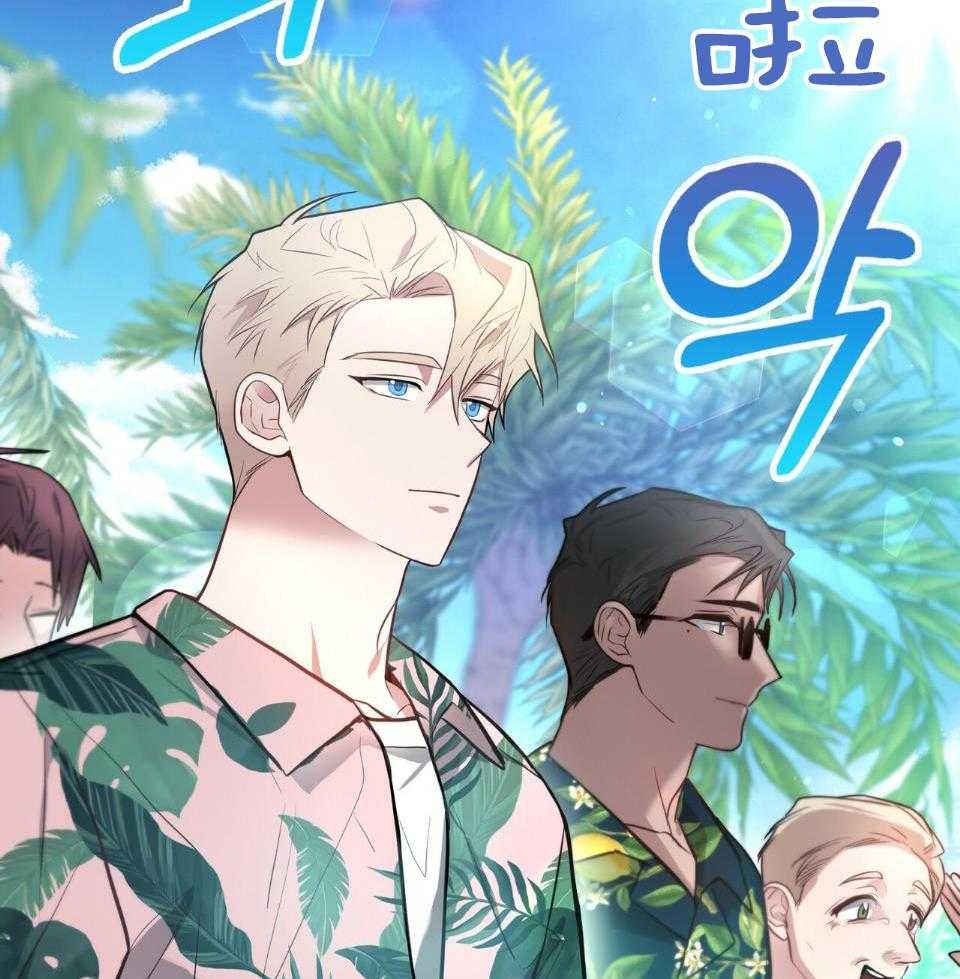 反派只想谈恋爱第31话图