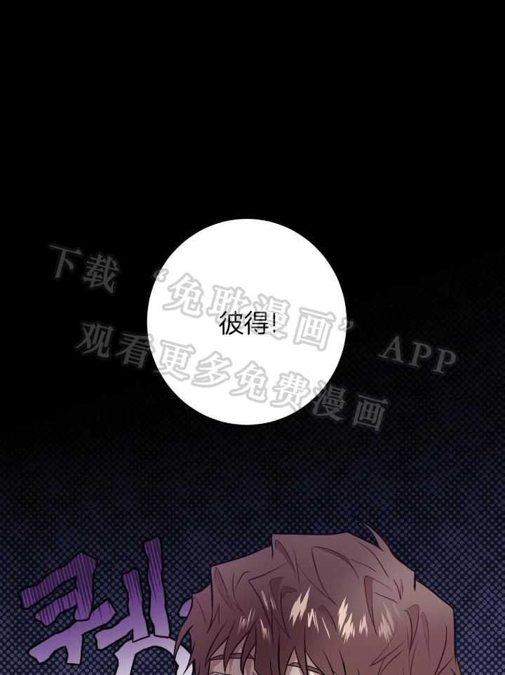 反派只想谈恋爱第33话图