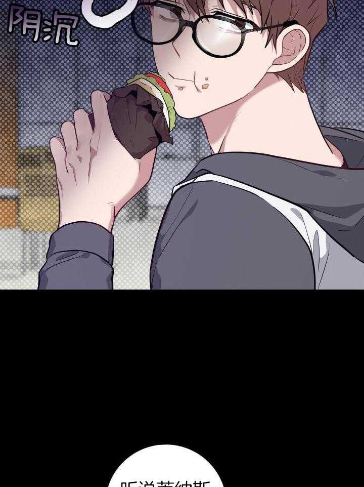 反派只想谈恋爱第33话图