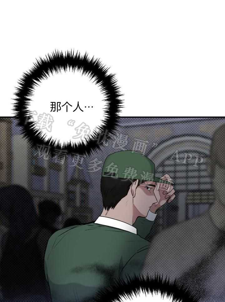 反派只想谈恋爱第35话图