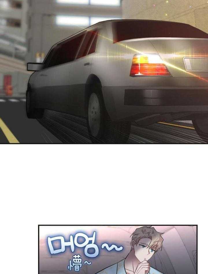 反派只想谈恋爱第37话图