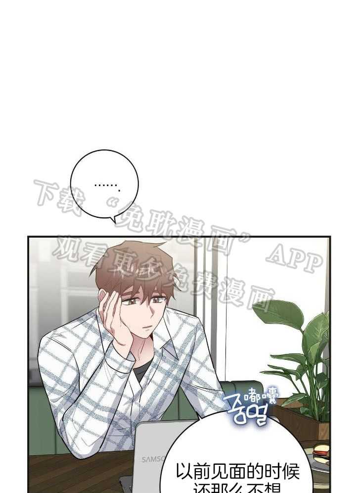 反派只想谈恋爱第38话图