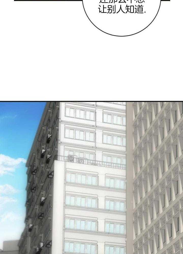 反派只想谈恋爱第38话图