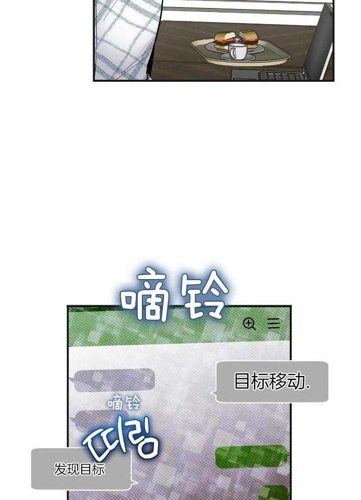 反派只想谈恋爱第38话图