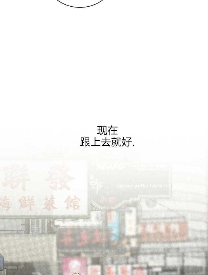 反派只想谈恋爱第38话图