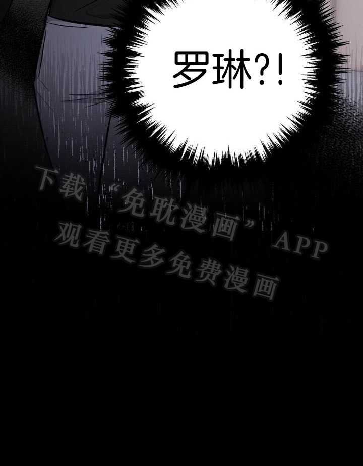 反派只想谈恋爱第38话图