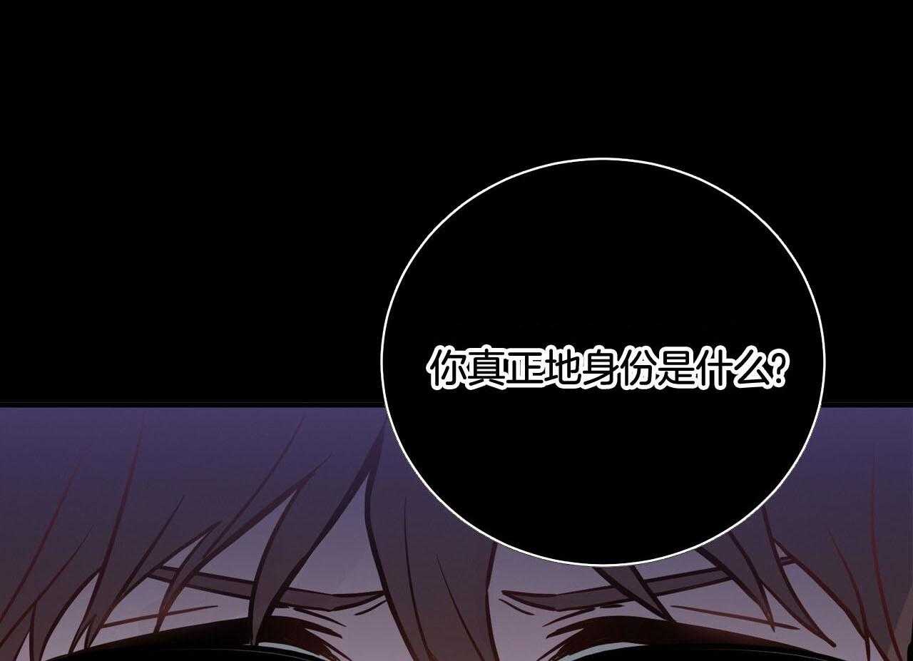 反派只想谈恋爱第4话图