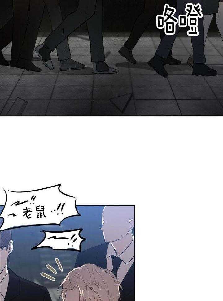 反派只想谈恋爱第41话图