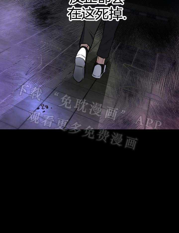 反派只想谈恋爱第41话图