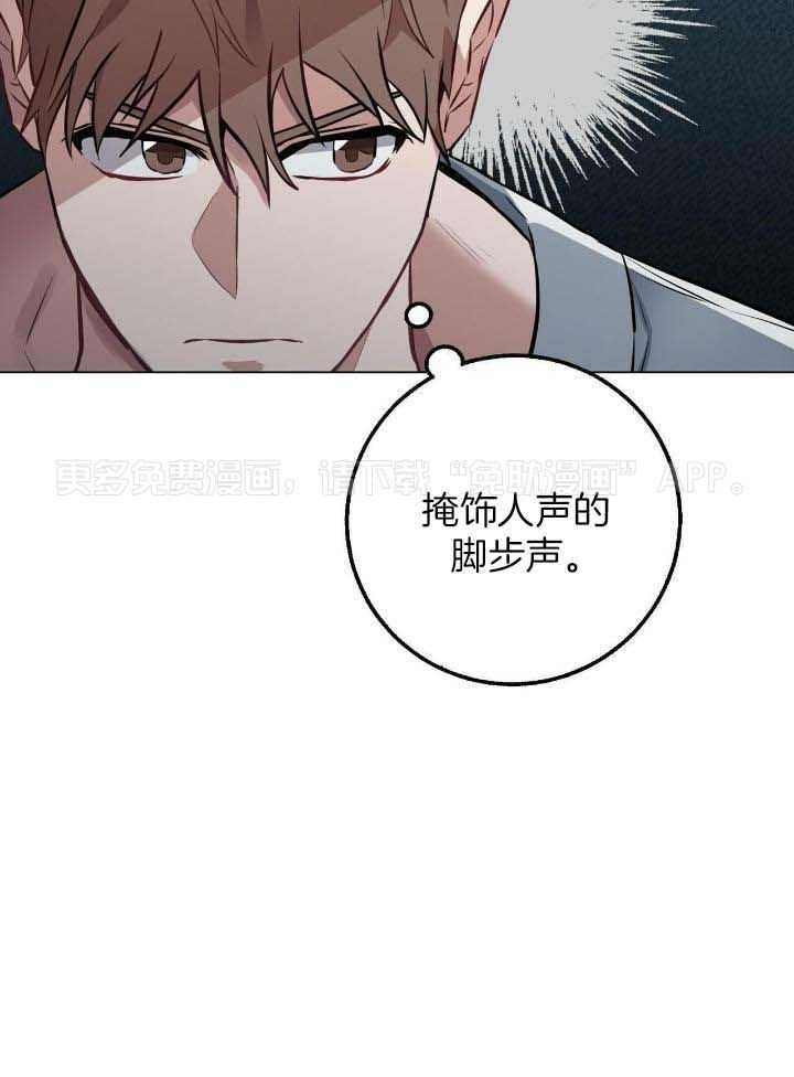 反派只想谈恋爱第44话图
