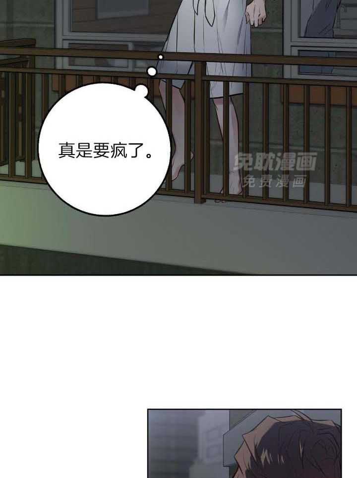 反派只想谈恋爱第45话图