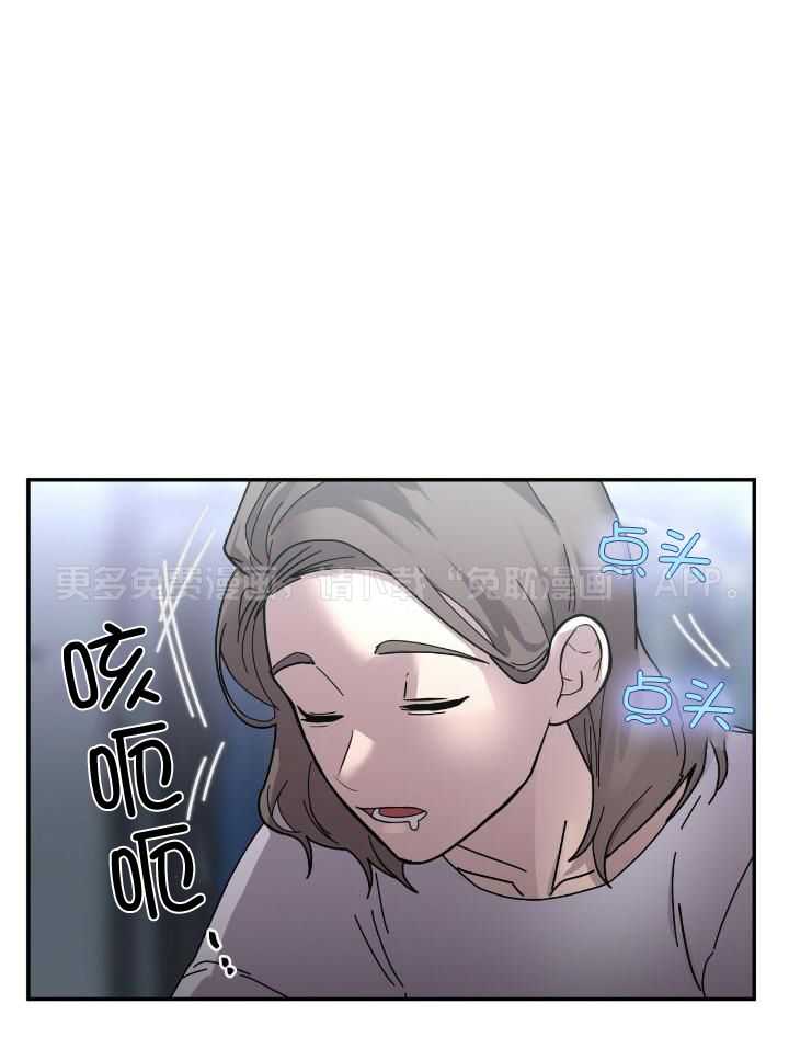 反派只想谈恋爱第46话图