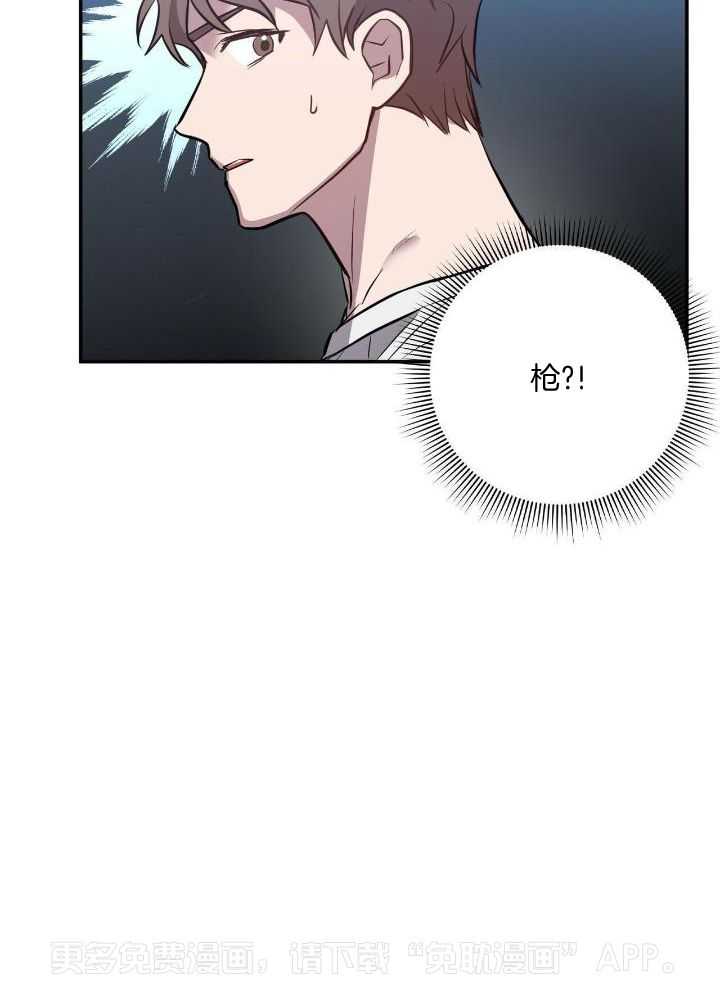 反派只想谈恋爱第46话图