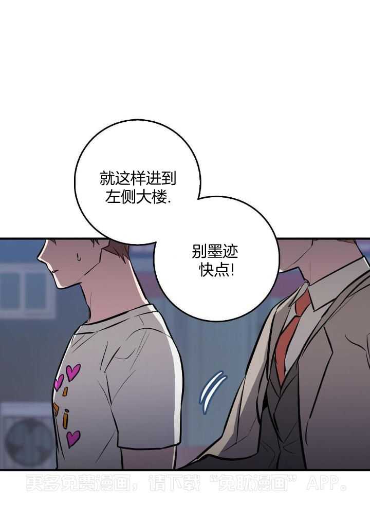 反派只想谈恋爱第47话图