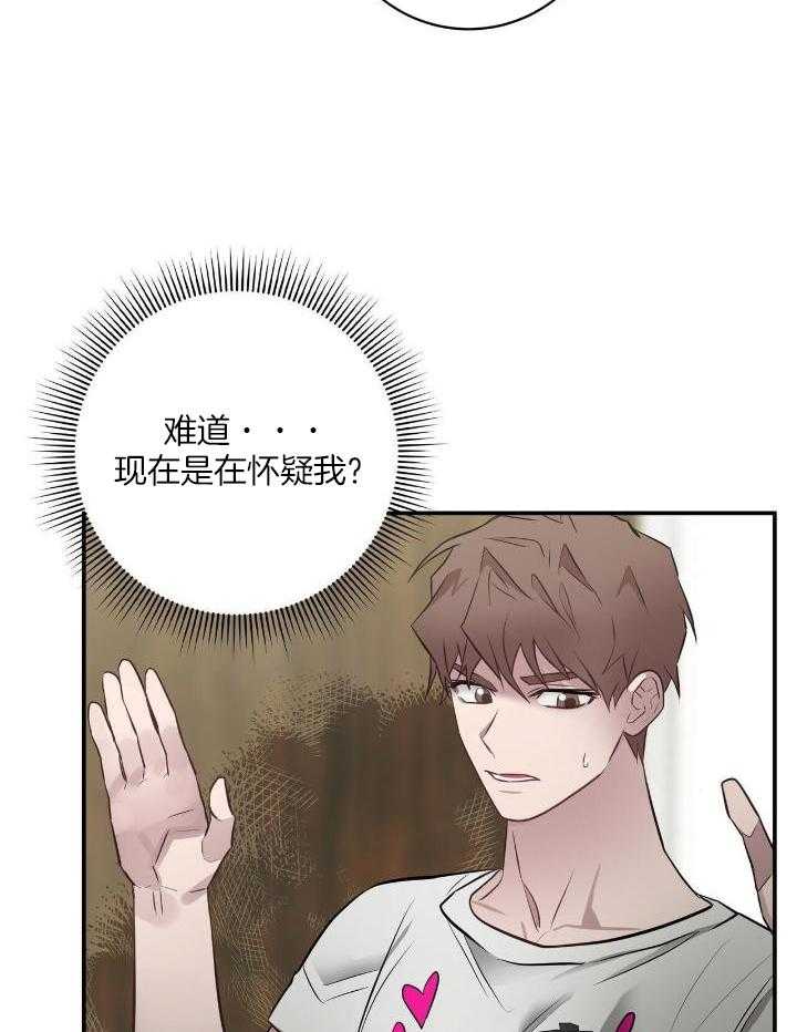 反派只想谈恋爱第49话图