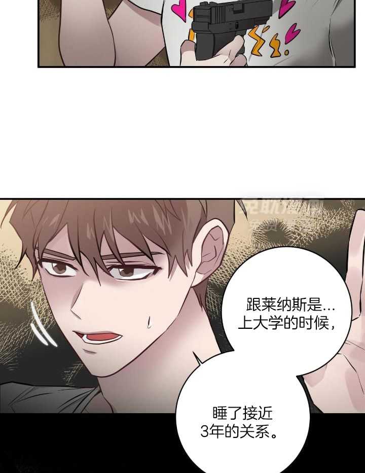 反派只想谈恋爱第49话图