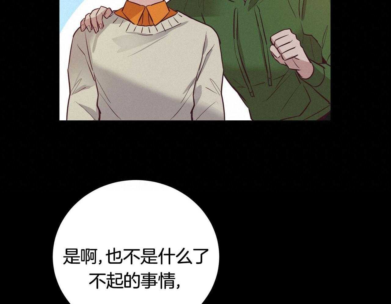 反派只想谈恋爱第5话图