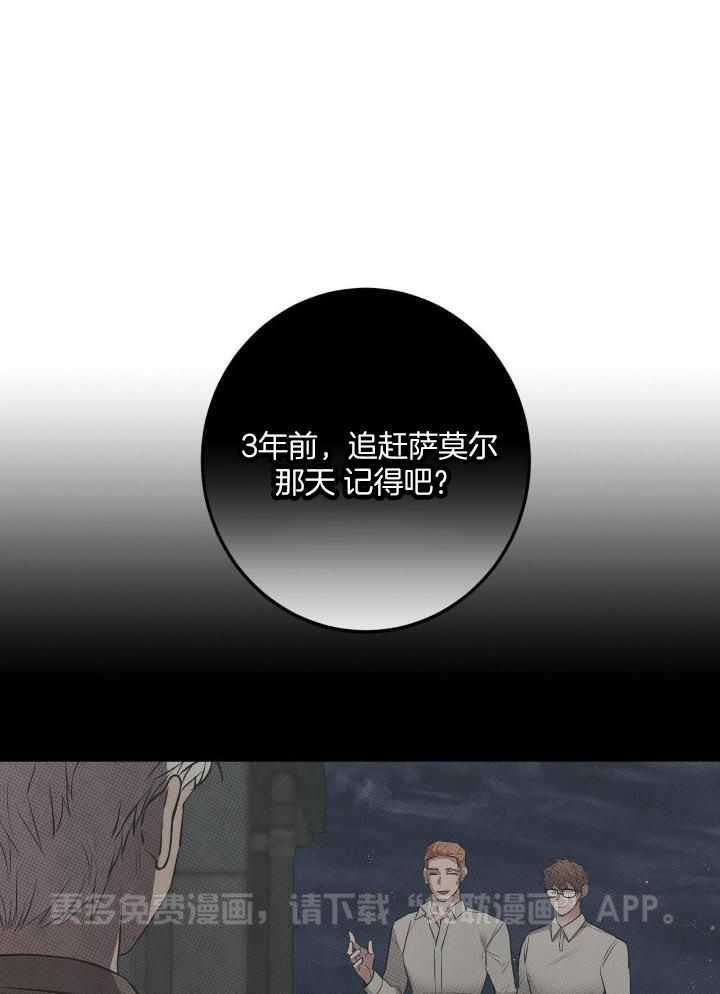 反派只想谈恋爱第50话图