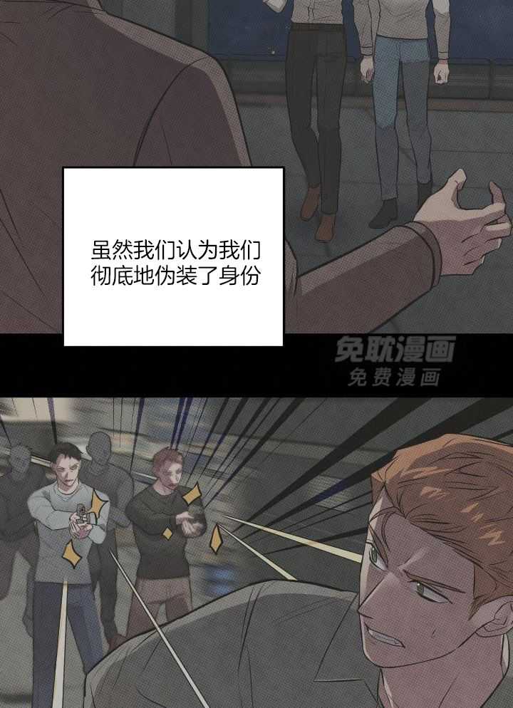 反派只想谈恋爱第50话图