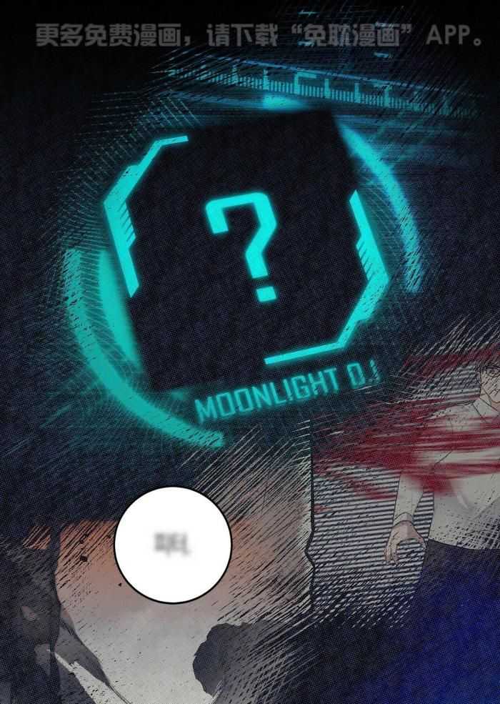 反派只想谈恋爱第51话图