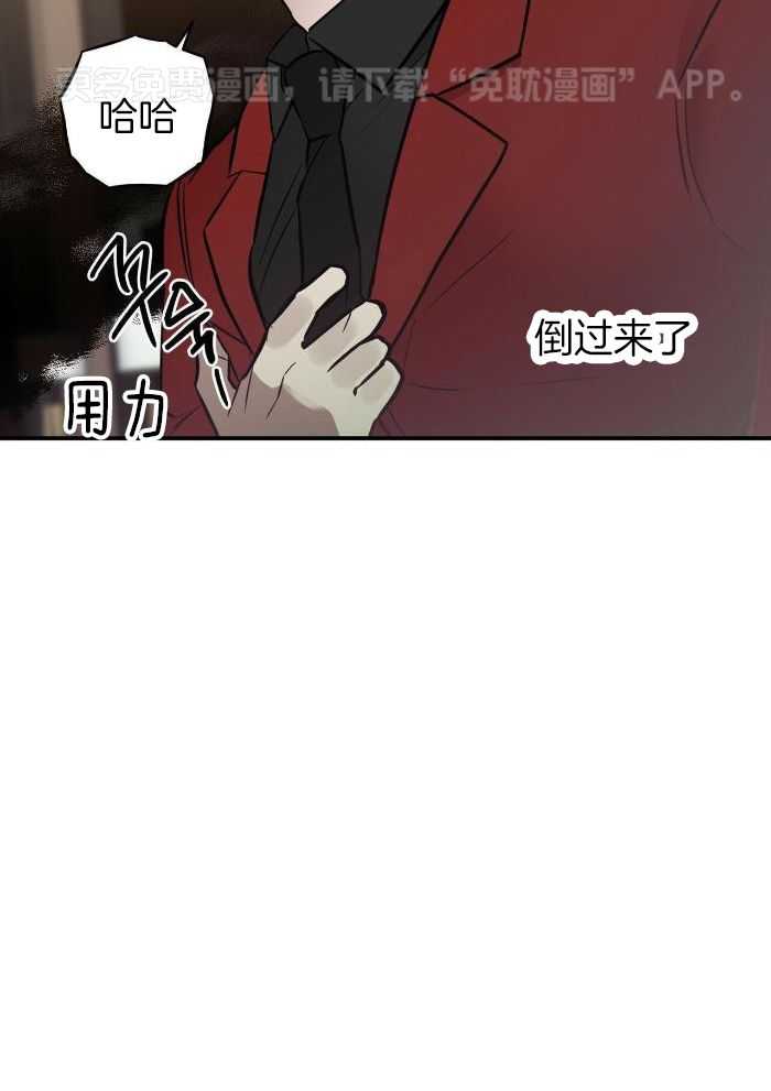 反派只想谈恋爱第51话图