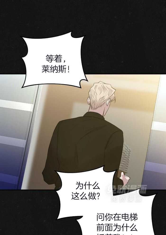 反派只想谈恋爱第53话图