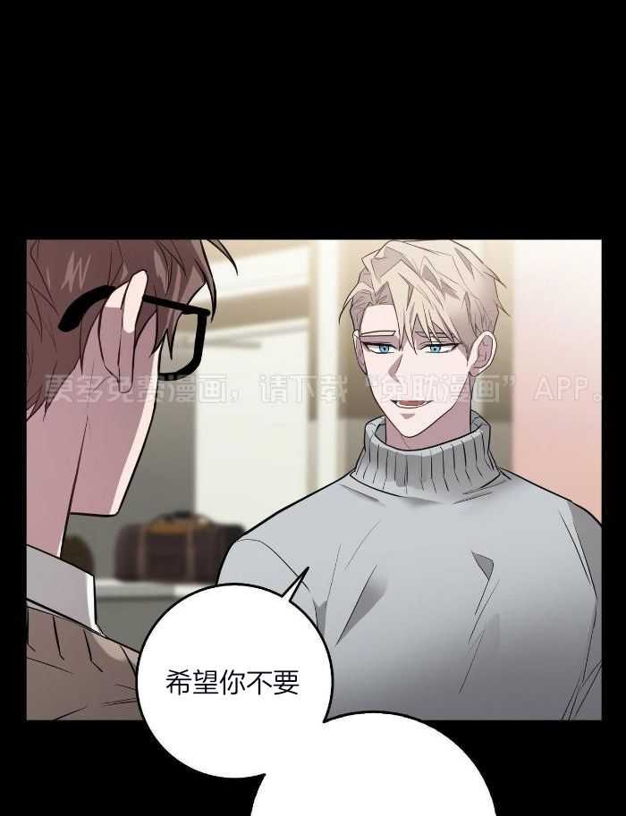 反派只想谈恋爱第54话图