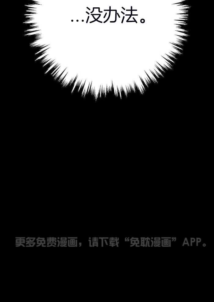 反派只想谈恋爱第54话图