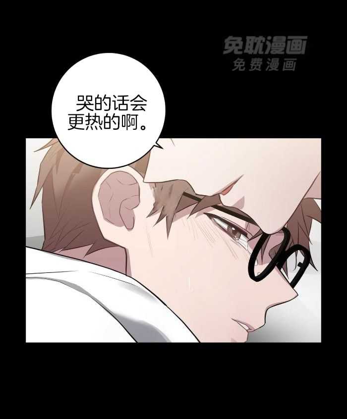 反派只想谈恋爱第56话图