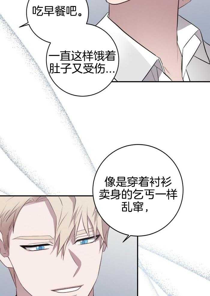 反派只想谈恋爱第58话图