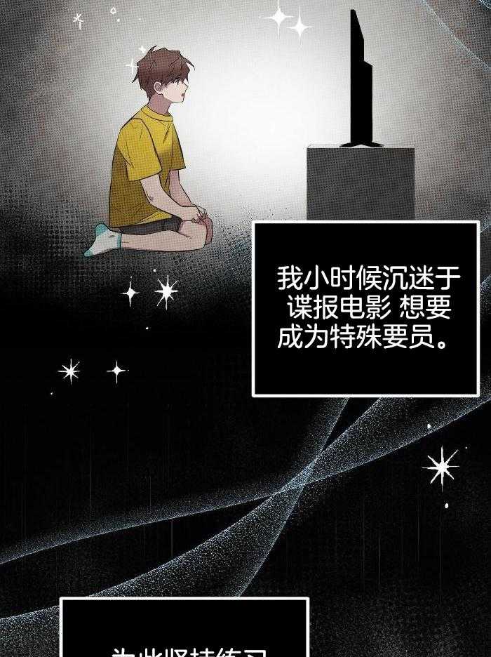 反派只想谈恋爱第59话图