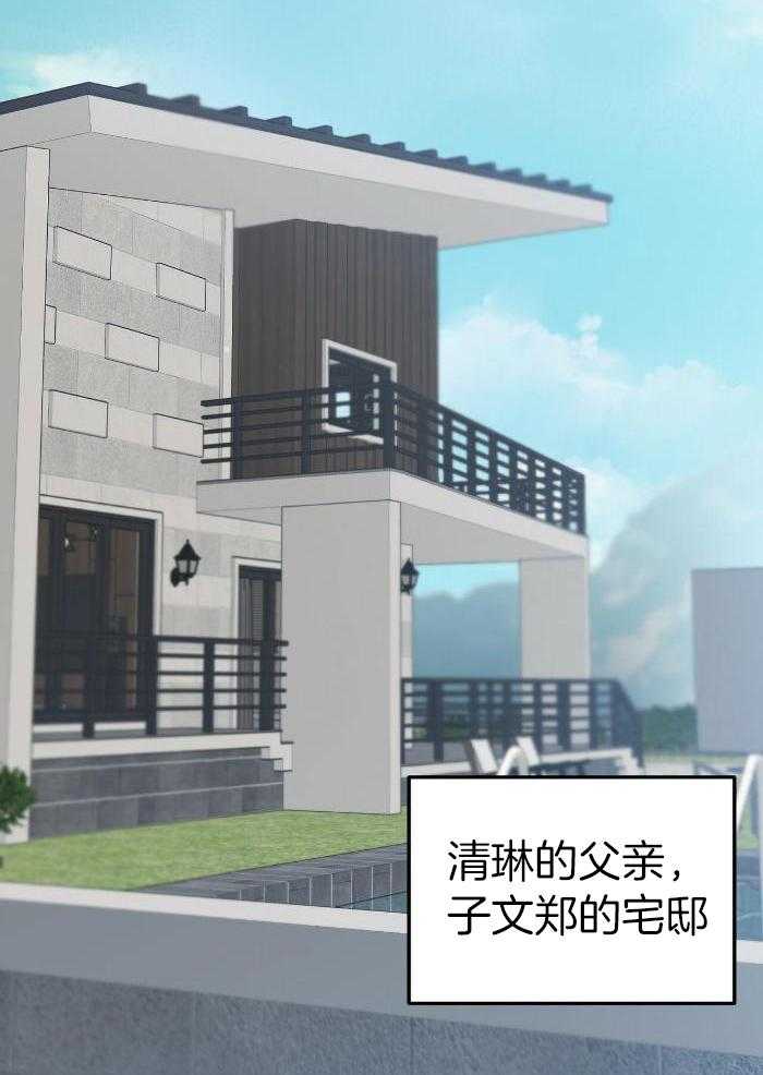 反派只想谈恋爱第62话图