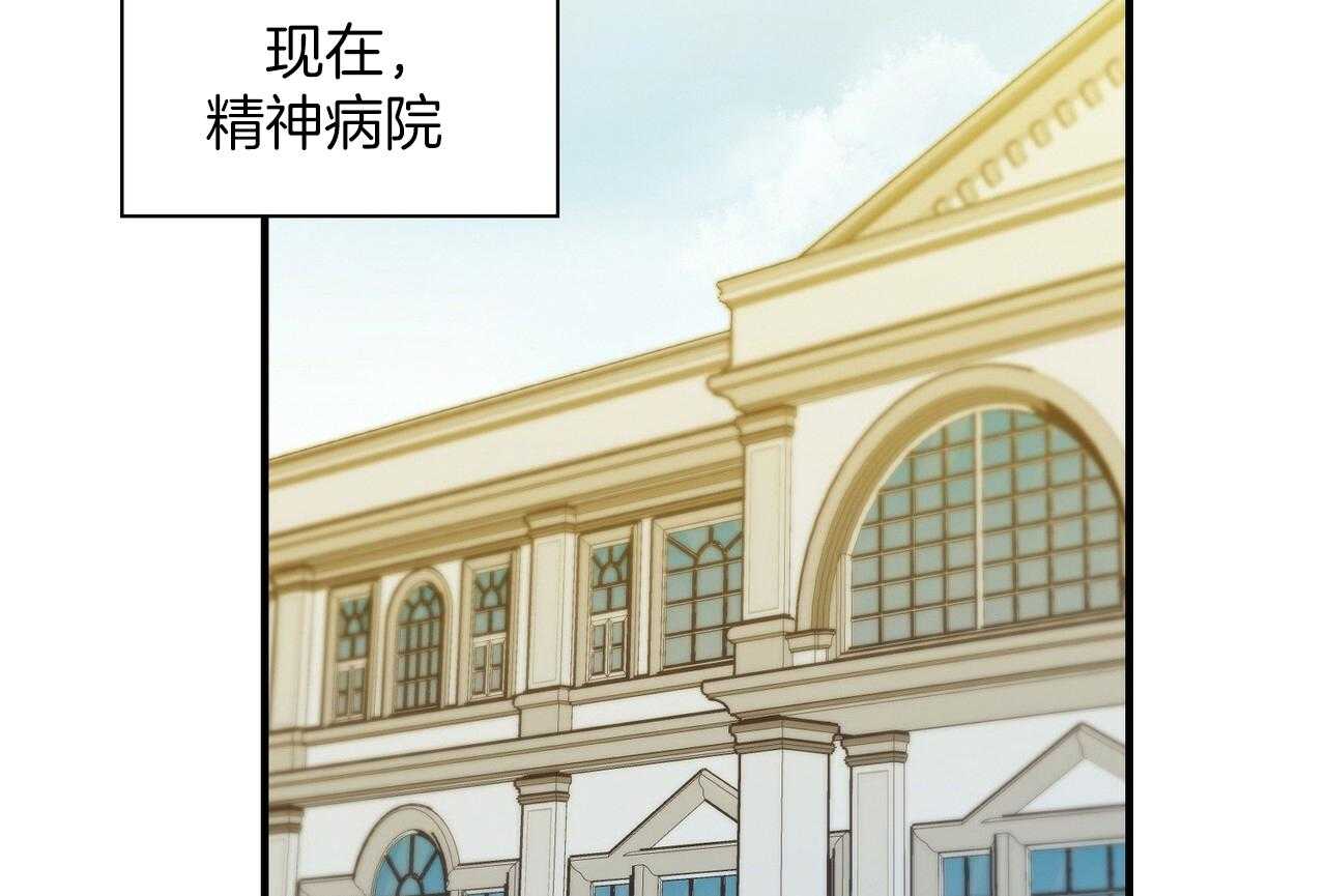 反派只想谈恋爱第7话图