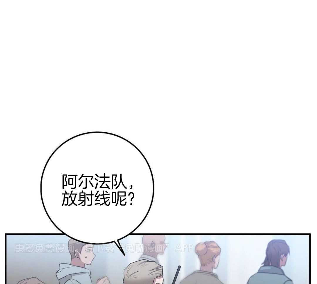 反派只想谈恋爱第70话图