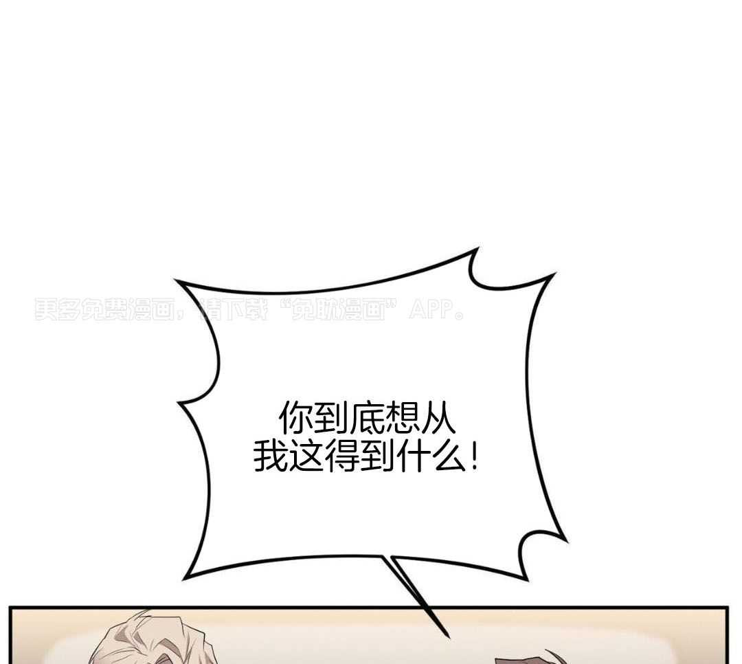 反派只想谈恋爱第72话图