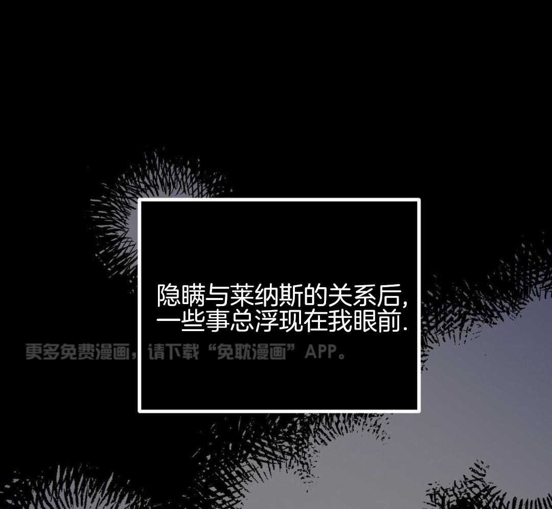 反派只想谈恋爱第76话图