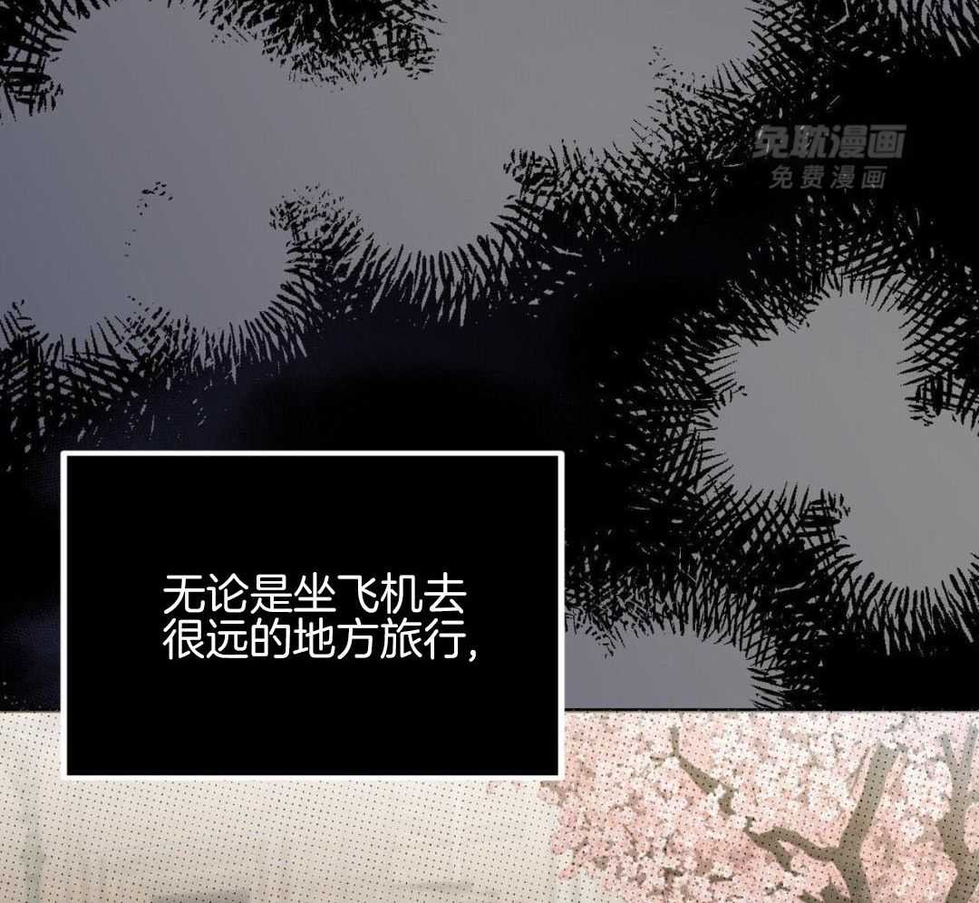 反派只想谈恋爱第76话图