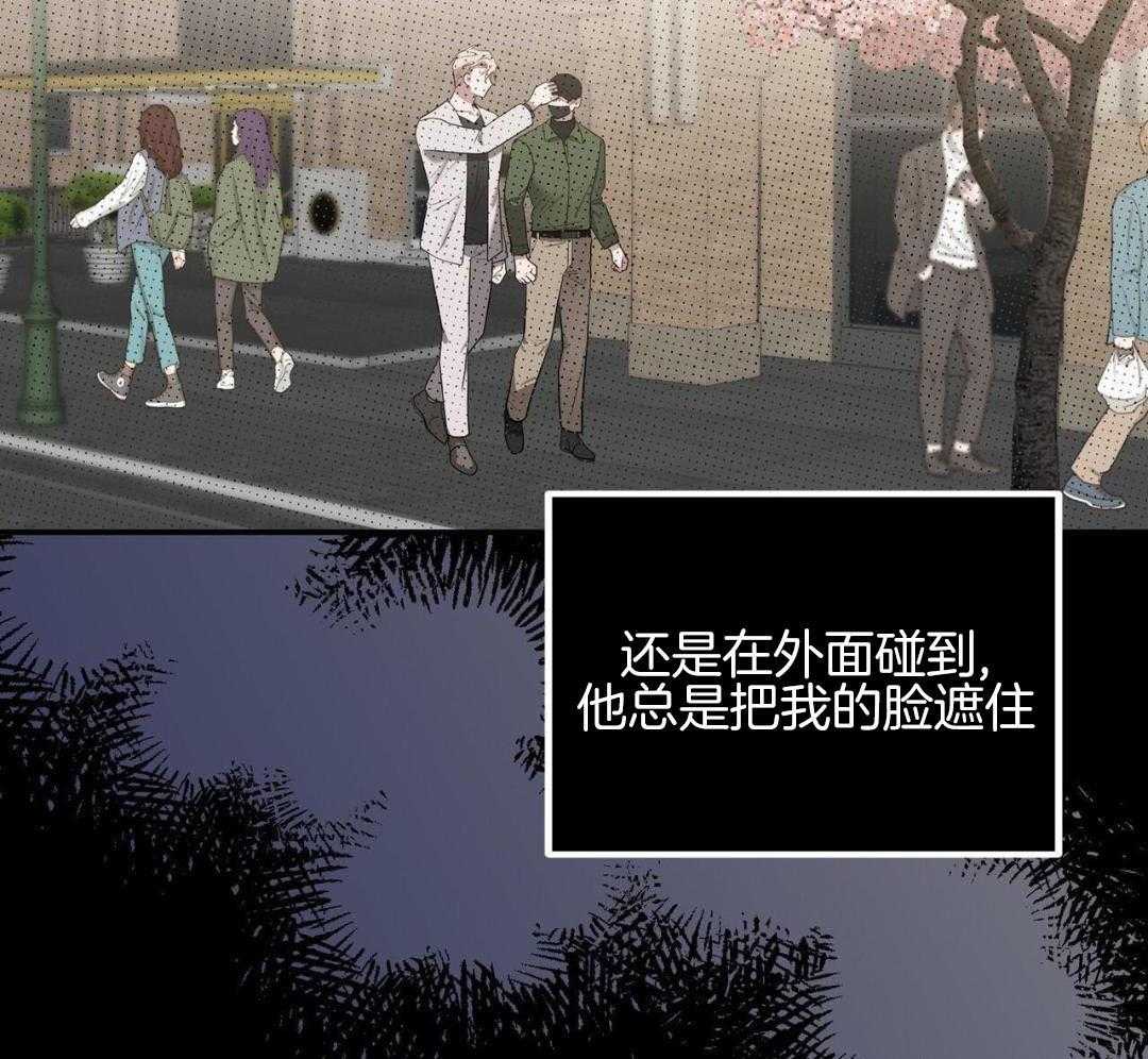 反派只想谈恋爱第76话图