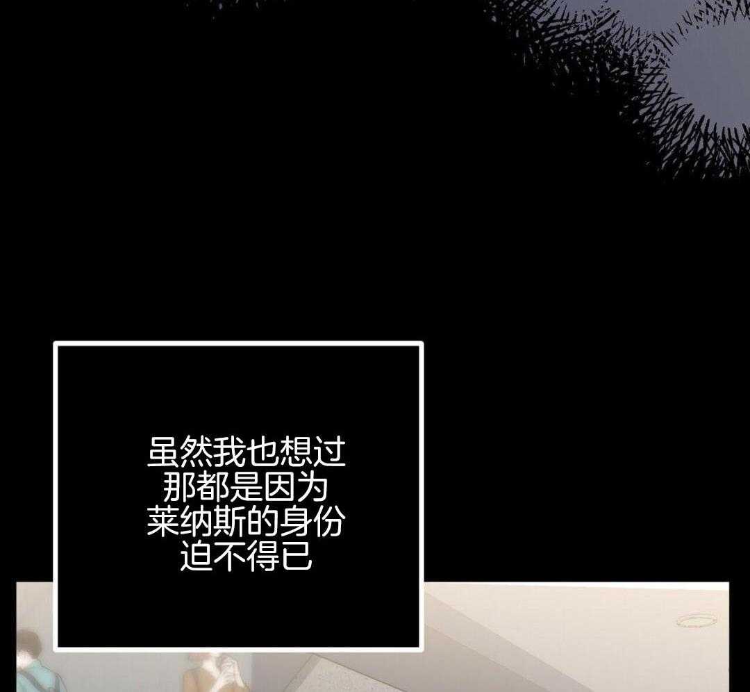 反派只想谈恋爱第76话图