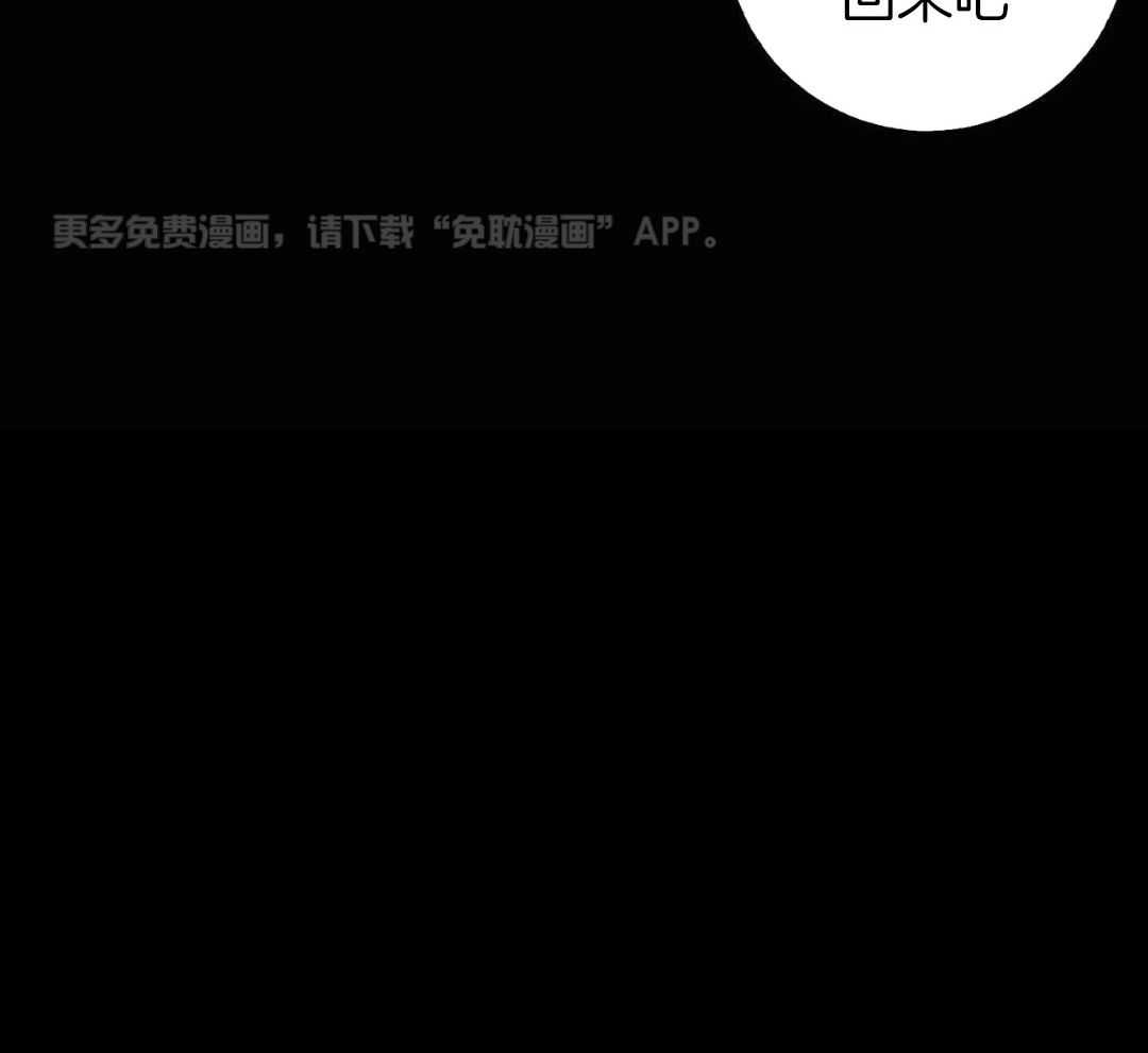 反派只想谈恋爱第76话图