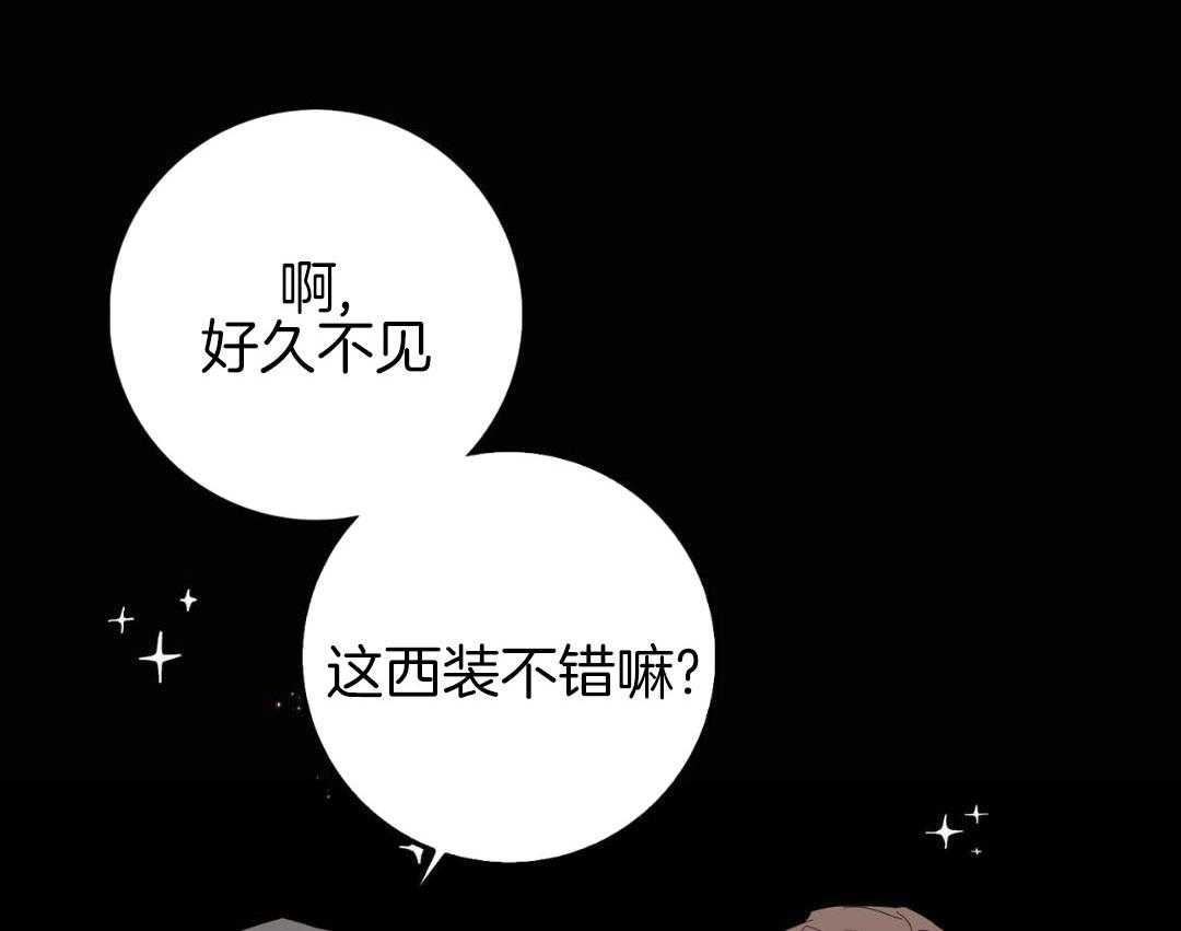 反派只想谈恋爱第77话图