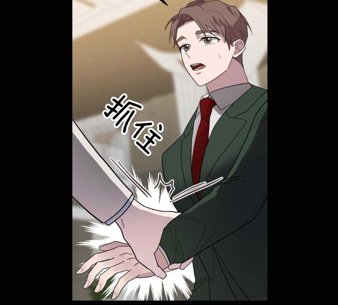 反派只想谈恋爱第77话图