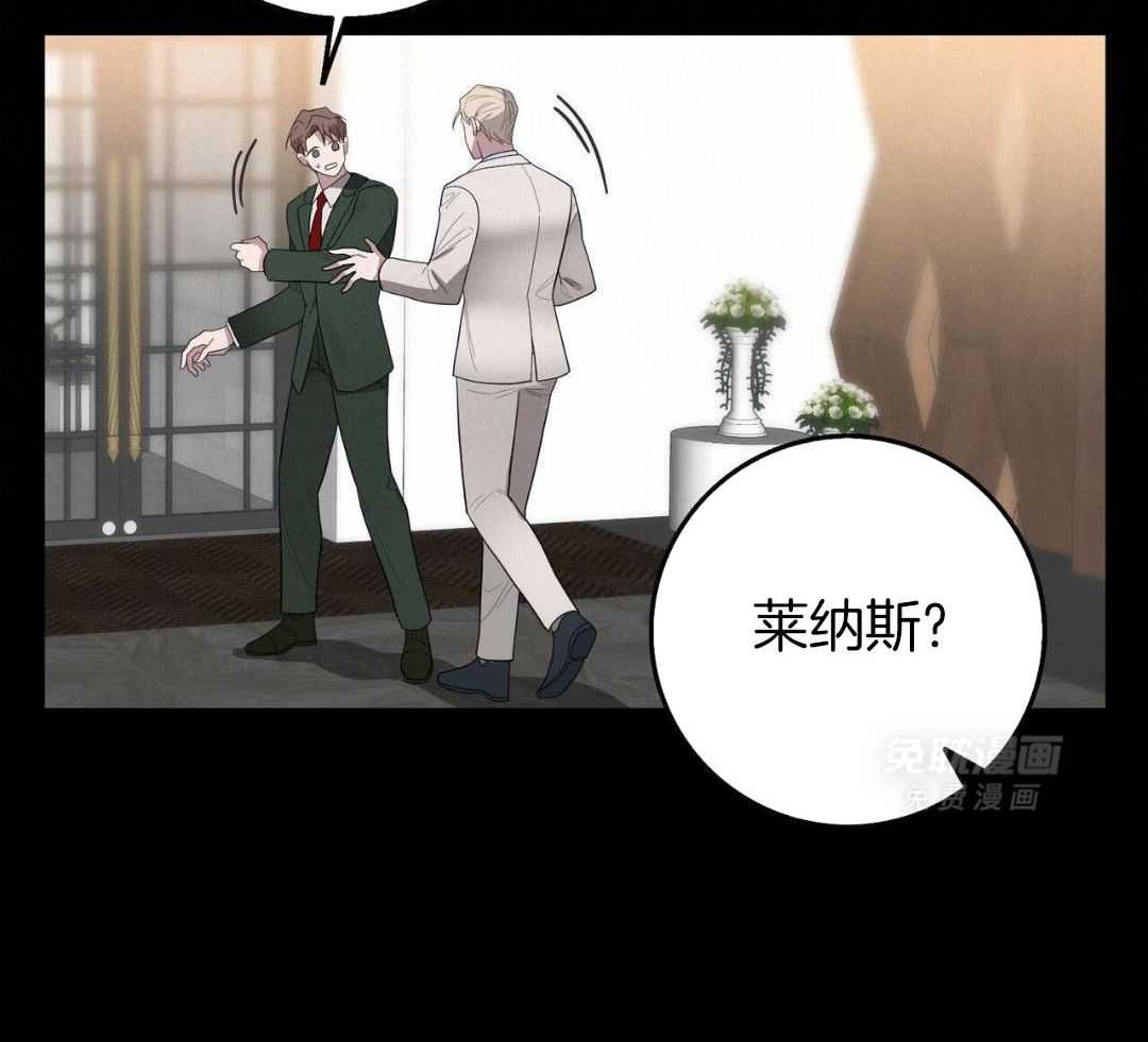 反派只想谈恋爱第78话图